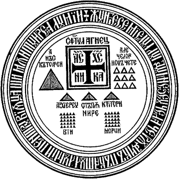 RÂNDUIALA DUMNEZEIEŞTII PROSCOMIDII †